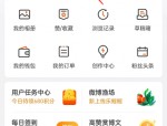 微博怎么打开常用话题模块?微博打开常用话题模块教程