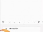 石墨文档怎么录音转文字?石墨文档录音转文字教程
