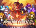塔防纪元礼包码有哪些-塔防纪元礼包码一览