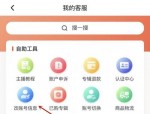 喜马拉雅怎么申请认证特权?喜马拉雅申请认证特权方法