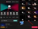 剪映怎么导入音频文件?剪映导入音频文件教程