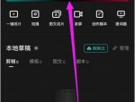 剪映怎么设置快镜头?剪映设置快镜头方法