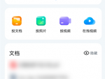 乐播投屏怎么查看企业订单?乐播投屏查看企业订单的方法步骤
