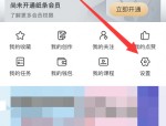纸条怎么查看登录设备？纸条查看登录设备教程