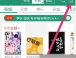 晋江文学城月石记录怎么查看?晋江文学城月石记录查看方法