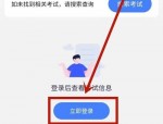 五岳阅卷怎么查分？五岳阅卷查分教程