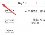 list背单词怎么加入生词本?list背单词加入生词本方法