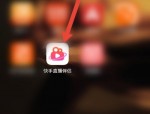 快手直播伴侣怎么关闭语音播报？快手直播伴侣关闭语音播报教程