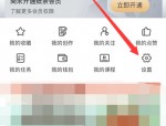 纸条怎么打开阅读提醒?纸条打开阅读提醒教程