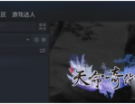 steam令牌备用码在哪里？steam令牌备用码位置介绍