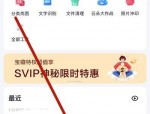 百度网盘印迹怎么查看?百度网盘印迹查看方法