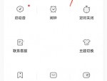 猫耳fm怎么隐藏追剧?猫耳fm隐藏追剧方法