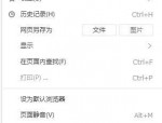 搜狗高速浏览器怎么取消鼠标左键关闭标签？搜狗高速浏览器取消鼠标左键关闭标签方法