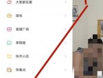 快手怎么查看快手币数量?快手查看快手币数量方法