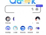 夸克浏览器最近文件怎么隐藏?夸克浏览器最近文件隐藏方法