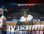 最强NBA兑换码2022有哪些 最强NBA兑换码2022分享
