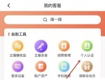 喜马拉雅fm隐私政策在哪里?喜马拉雅fm隐私政策查看方法