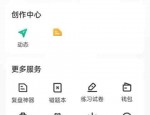 牛客题目推荐怎么开启?牛客题目推荐开启方法