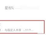 腾讯文档怎么设置自动排序?腾讯文档设置自动排序方法