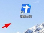 腾讯文档怎么更改图标？腾讯文档更改图标教程