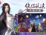 剑侠世界3交易系统怎么玩 剑侠世界3交易系统玩法攻略