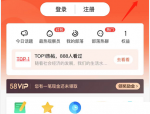 58同城怎么在线咨询？58同城在线咨询教程