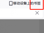 火狐浏览器怎么设置主密码?火狐浏览器设置主密码教程