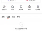 喜马拉雅怎么申请岗位认证?喜马拉雅申请岗位认证教程