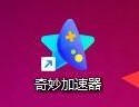 奇妙加速器怎么进行修复虚拟网卡？奇妙加速器进行修复虚拟网卡教程