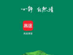 高途课堂怎么关闭护眼模式？高途课堂关闭护眼模式教程