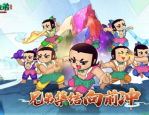 葫芦兄弟七子降妖礼包兑换码有哪些-葫芦兄弟七子降妖礼包兑换码分享