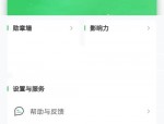 希沃白板怎么注销帐号？希沃白板注销帐号方法