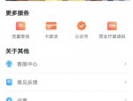 天翼超高清怎么查看绑定手机号？天翼超高清查看绑定手机号教程
