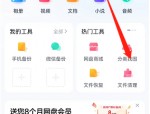百度网盘时光轴在哪里?百度网盘时光轴打开方法