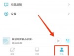 小宇宙怎么解绑微信?小宇宙解绑微信教程