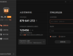 向日葵X远程控制软件本机验证码怎么修改？向日葵X远程控制软件本机验证码修改方法