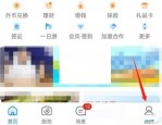 携程旅行怎么查询订单?携程旅行查询订单方法