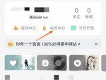 QQ音乐怎么查看音乐告白?QQ音乐查看音乐告白方法