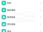 学习通怎么查看收件箱?学习通查看收件箱方法