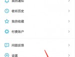 小宇宙怎么修改昵称?小宇宙修改昵称方法