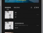 剪映怎么添加箭头符号?剪映添加箭头符号教程