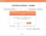 向日葵X远程控制软件怎么使用？向日葵X远程控制软件使用方法