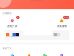360手机助手怎么设置拖动清理?360手机助手设置拖动清理方法