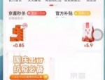 京喜怎么修改登录密码?京喜修改登录密码方法