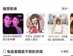 网易云音乐乐迷团怎么隐藏？网易云音乐乐迷团隐藏教程