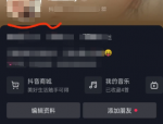 抖音人气朵朵开挂件怎么获得?抖音人气朵朵开挂件获得方法