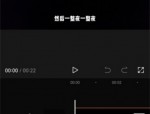 剪映视频局部静音怎么设置？剪映视频局部静音设置方法