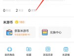 米游社怎么修改个人头像?米游社修改个人头像教程