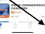 学浪怎么查看账户与安全？学浪查看账户与安全方法