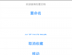 石墨文档怎么设置仅自己可见?石墨文档设​置仅自己可见方法